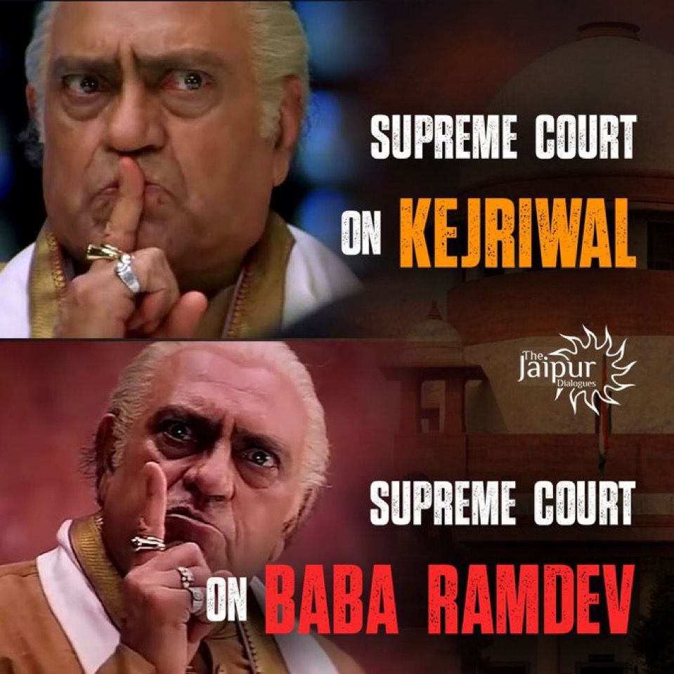 Supreme Court vs Supreme Court